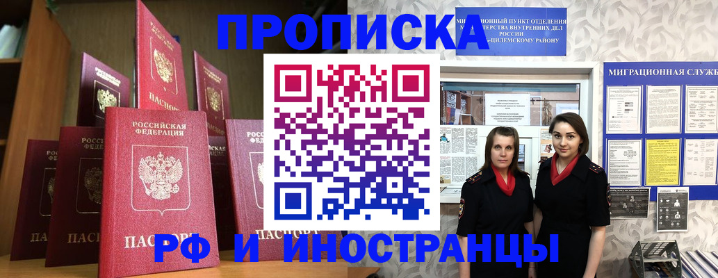 временная регистрация надежно в Ивдели