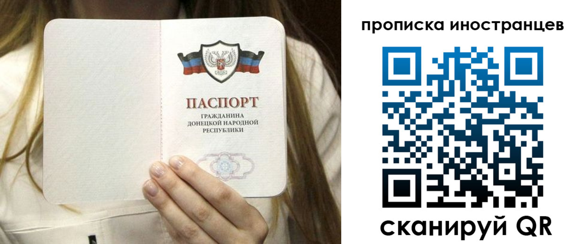 временная прописка в Ивдели