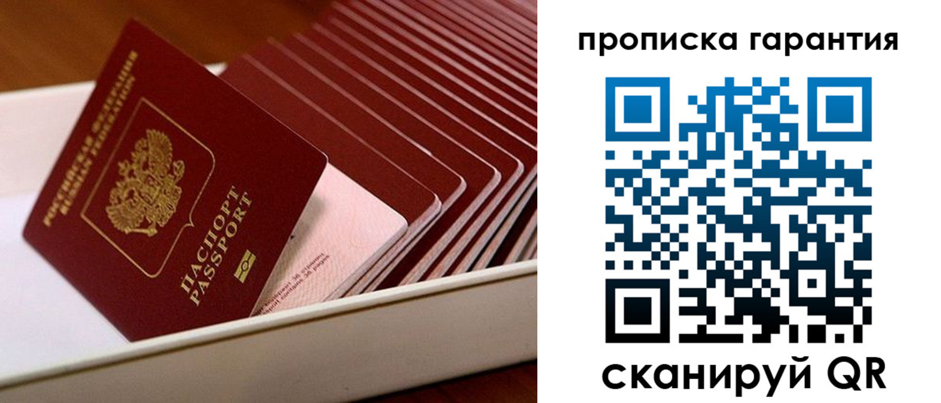 прописка поиск в Ивдели