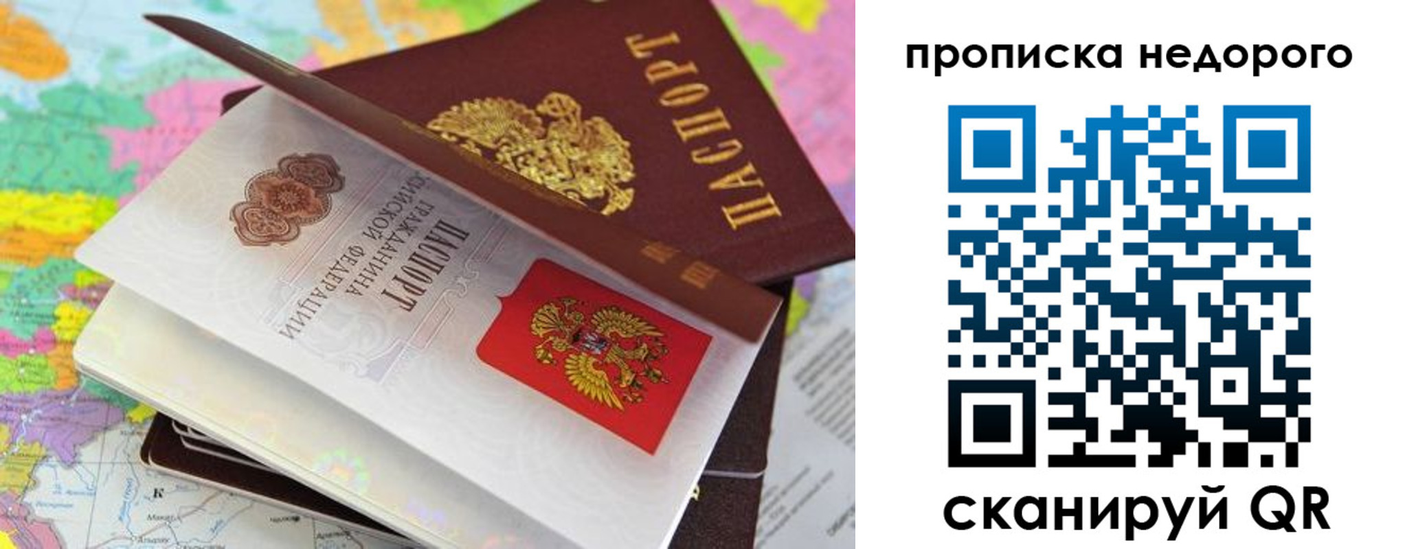 прописка регистрация в Ивдели