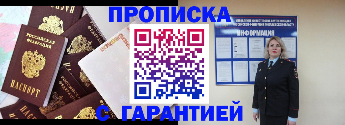 прописка для военкомата в Ивдели