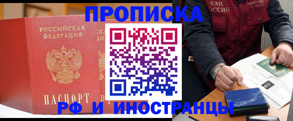 прописка паспорт в Ивдели