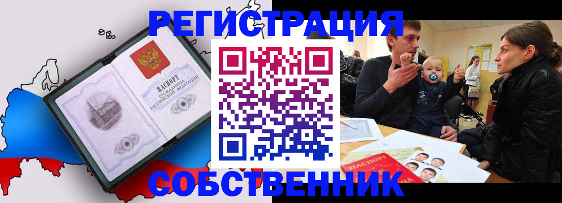прописка для военкомата в Ивдели