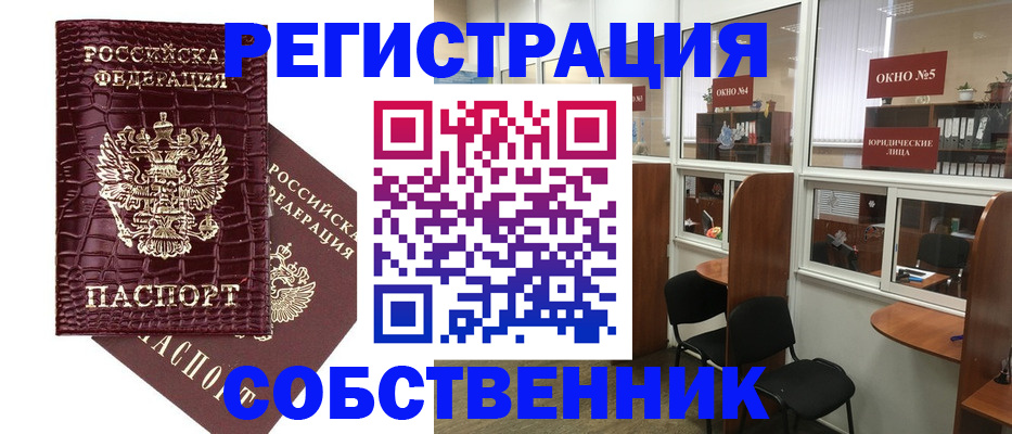 прописка ребенка в Ивдели