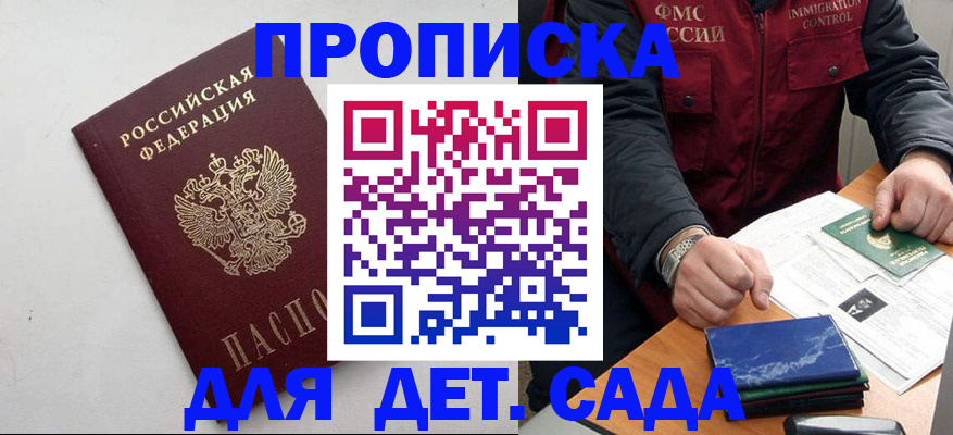 прописка для военкомата в Ивдели