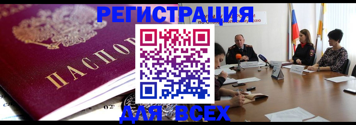 прописка ребенка в Ивдели