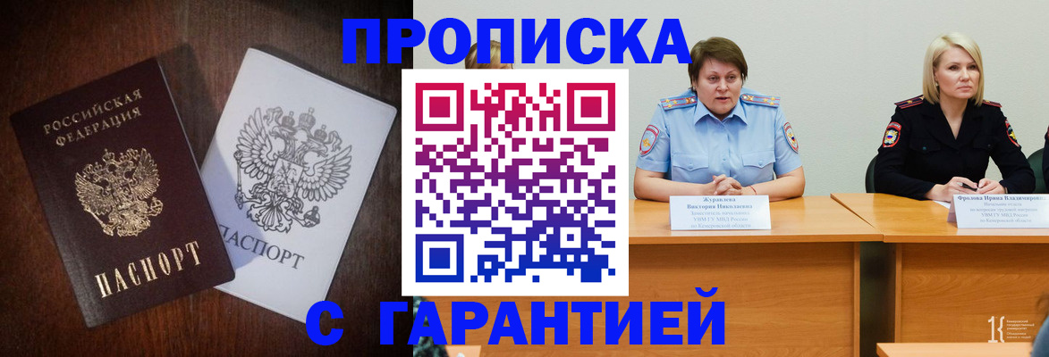 временная регистрация гарантия в Ивдели